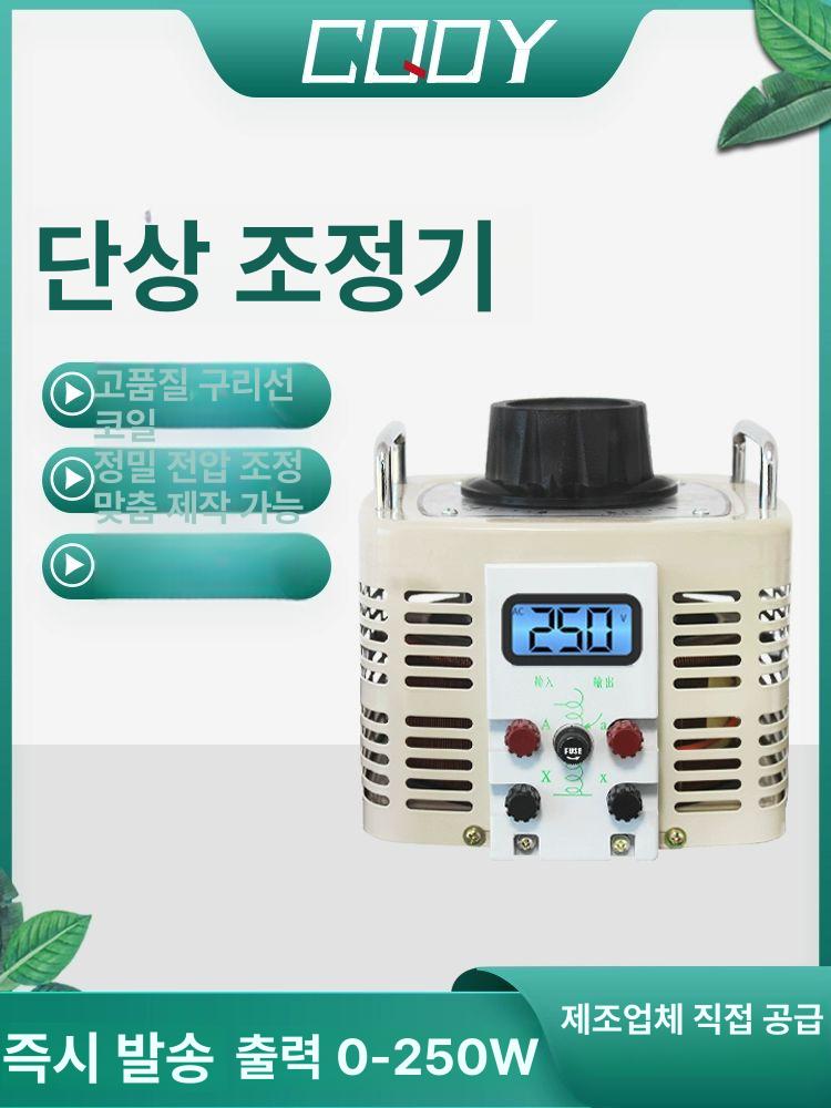 변압기 삼상 조정기 전압조절기 레귤레이터 단상 트랜스 승압기 - 상세 이미지 2