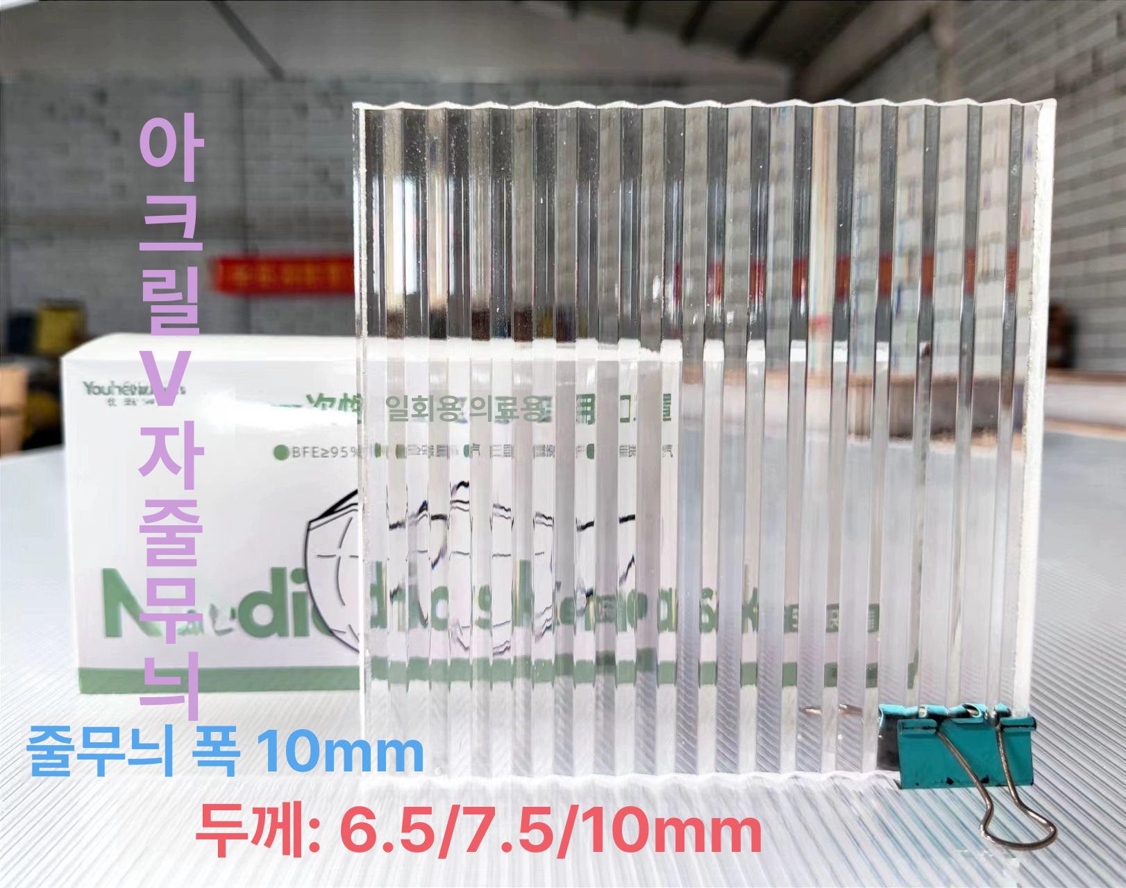 인테리어 아크릴판 파티션 아크릴칸막이 반투명보드 가림막 무광 - 상세 이미지 2