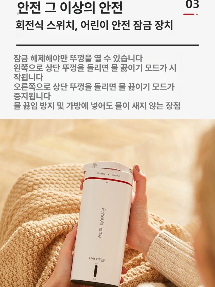 휴대용 전기포트 캠핑용 보온 포트기 커피포트 전기주전자 여행 온도조절 티포트 온수 - 상세 이미지 2