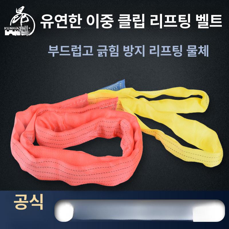 슬링벨트 화물 라운드 크레인 걸이 크레인바 슬링바 쇼링 벨트 하역 화물인양 로프 인양 - 상세 이미지 3