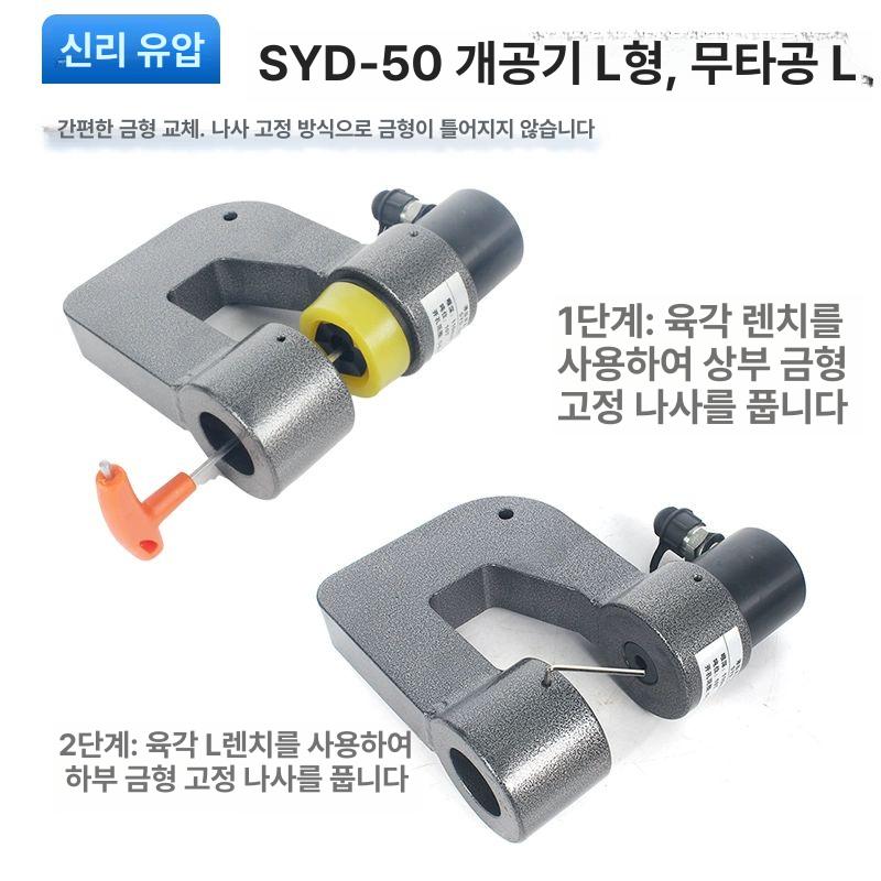 핸드펀칭 천공기 소형 펀처 수동 타공 금형 분리식 공구 - 상세 이미지 5