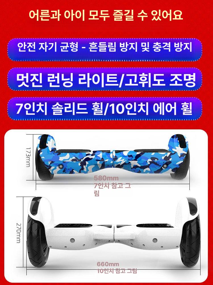 전동 휠보드 7인치 스쿠터 LED 조명 성능형 라이딩 보드 - 상세 이미지 2