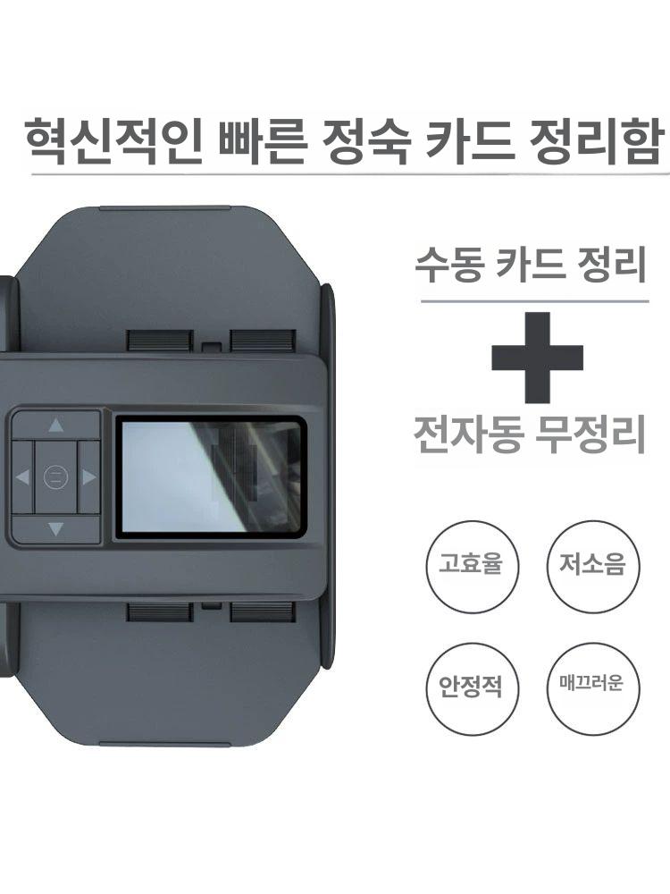 블랙잭 셔플러 셔플기 섞는 오토 카드분배기 게임 카지노 머신 포커 셔플링 자동딜러 - 상세 이미지 5