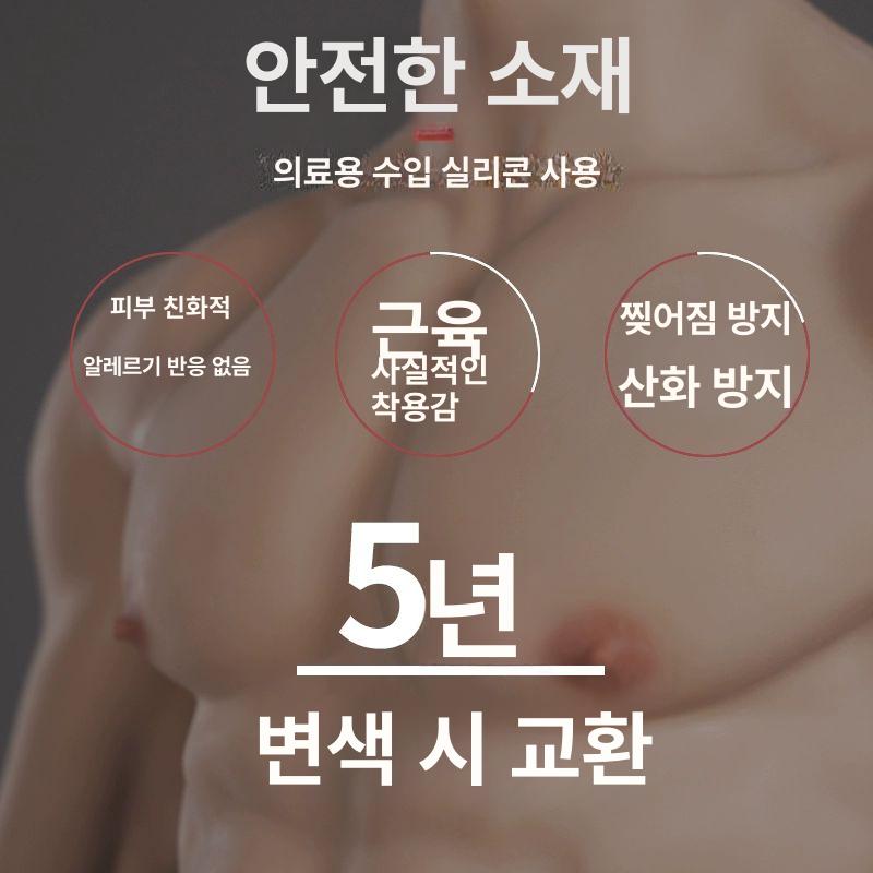 근육슈트 남성용 헬창 가슴팍 식스팩 몸판 가짜 변장 촬영의류 바디복 - 상세 이미지 5