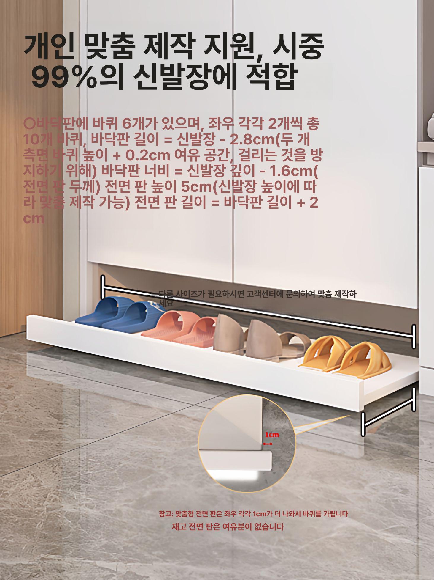 현관 신발장 무타공 수납함 슬라이딩 도어 틈새수납 정리장 선반 정리용품 - 상세 이미지 5