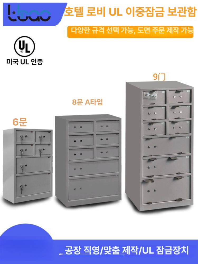 호텔 로비 현금보관함 귀중품보안금고 스마트잠금 벽부착식 안전보관장치 - 상세 이미지 2