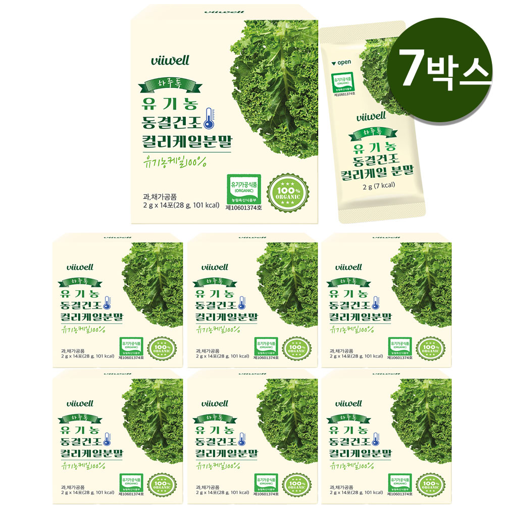 유기농 컬리케일 동결건조 곱슬케일 설포라판 채소 분말 가루 섬유소 먹는법 폴란드 3개월분 - 상품 이미지