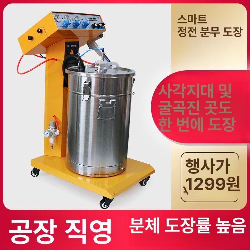분체 도장기 정전 설비 건 기계 도색 분사 도료 정전기 분말 도장 기 수동 분말통 뿜칠 - 상세 이미지 4