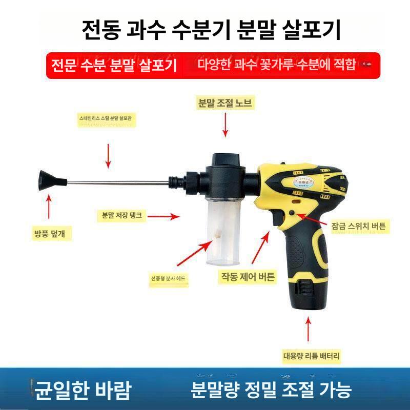 꽃가루 키위 사과 과일 배 장치 수분조절기 분사기 수정기 복숭아 분무기 분말 토마토 인공 - 상세 이미지 3