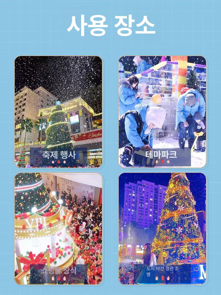무대 인공눈기계 야외 축제 연출 스키장 파티 웨딩 제어 특수효과 장비 제조기 공연장 - 상세 이미지 5