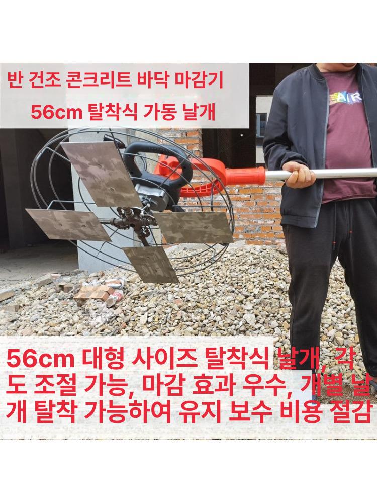 충전식 콘크리트 연마기 바닥 평탄화 벽면 마감 미장 정밀 그라인더 포장도로 시공 - 상세 이미지 3