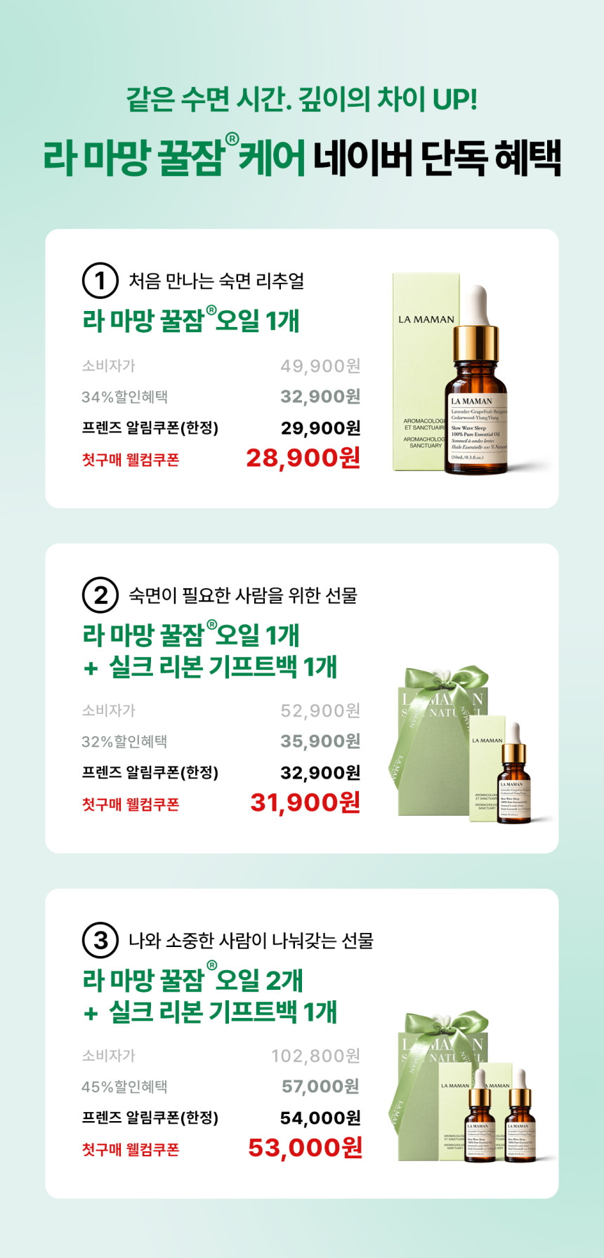 라마망 천연 아로마 에센셜 꿀잠 오일 불면증 숙면 수면에좋은 잠잘오는향 10ml - 상세 이미지 4