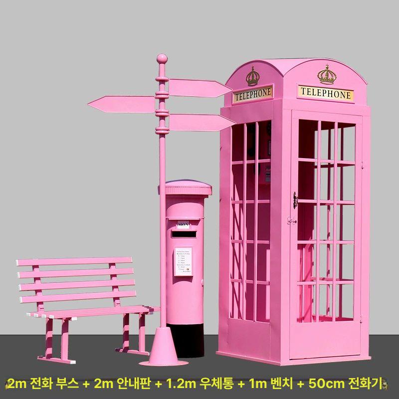 전화부스소품 포토존세트 레트로인테리어 촬영소품 빈티지 카페 정원 조형물 장식품 - 상세 이미지 2
