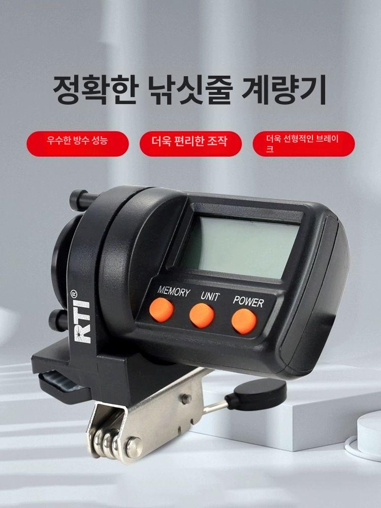 낚시줄 수심체크기 길이 민물 바다원줄 전자 선상 세미플로팅 측정 일본원사 참돔 - 상세 이미지 2