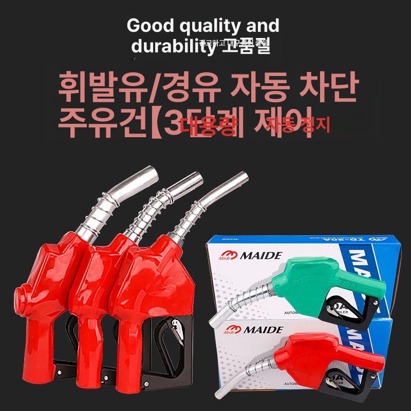 주유건 연료 유량계 자동 혼합방지 휘발유 디젤 오일 말통 현장 계량기구 - 상세 이미지 3