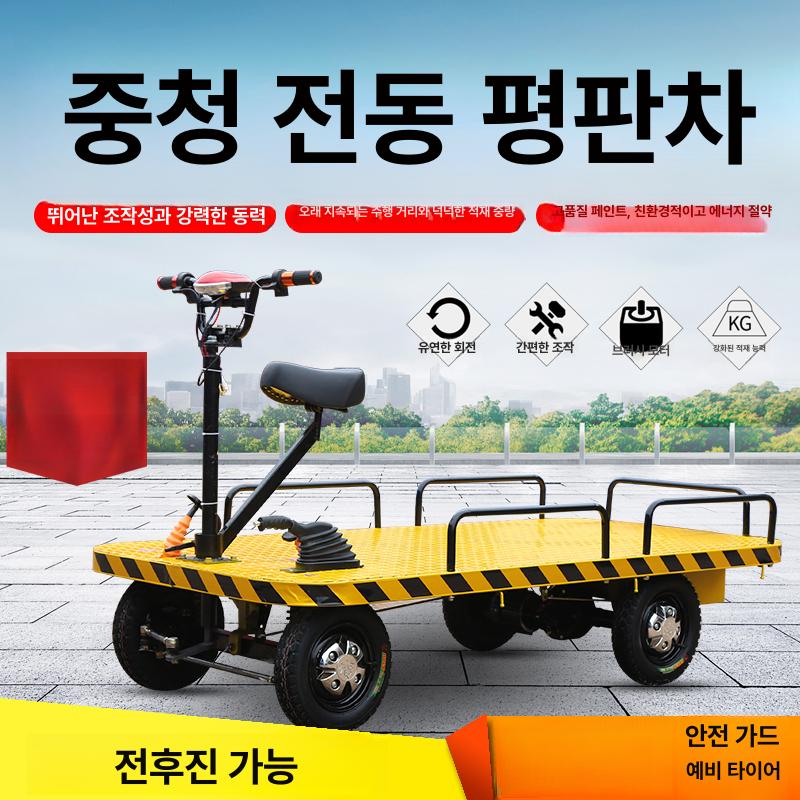 4륜 운반차 농업용 전기 핸드카 구루마 운송 전동차 전동수레 사륜전동손수레 적재 - 상세 이미지 3