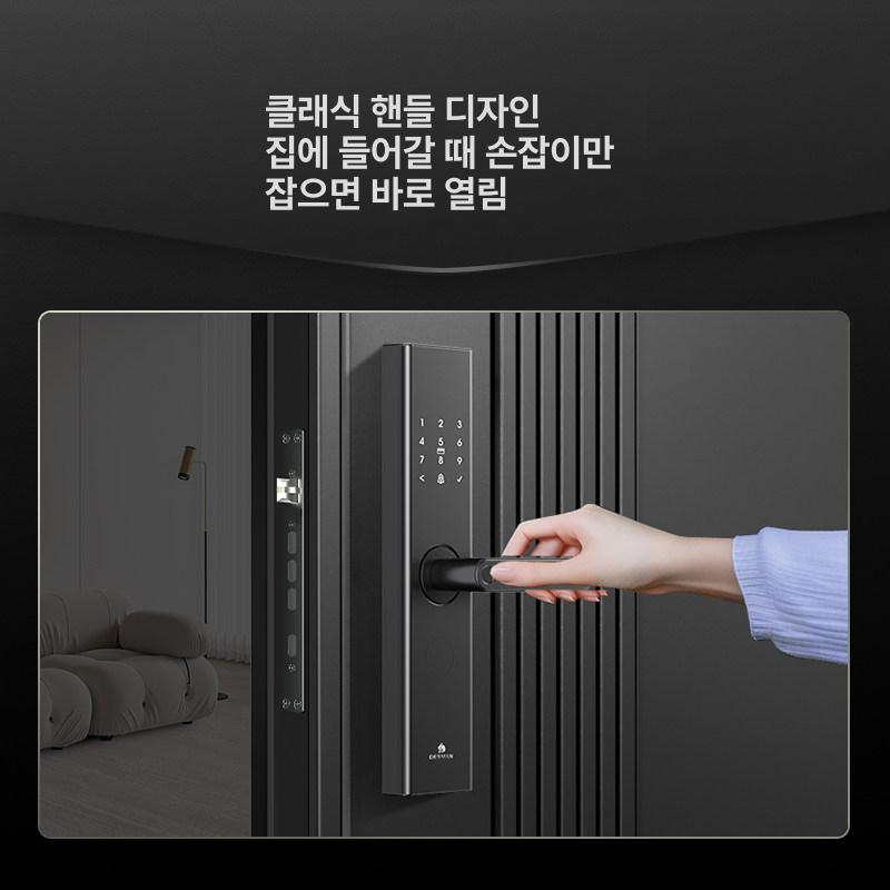 방수 지문인식도어락 즉시잠김 아파트 푸시풀 손잡이 현관도어락 교체 - 상세 이미지 5