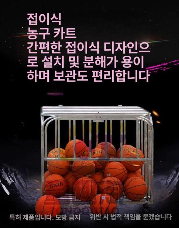 체육용품 정리함 공보관 수납카트 학교 운동용품 거치대 선반 정리대 강철 프레임 - 상세 이미지 3