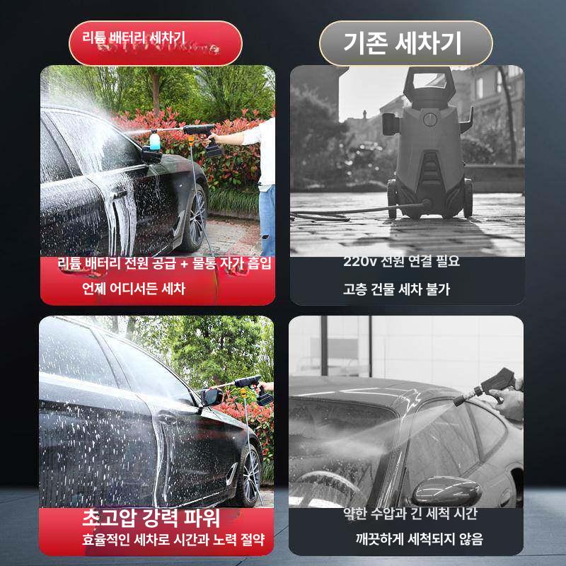무선 고압 세차기 충전식 전동 세척 분사기 휴대용 청소 물분사 고급형 - 상세 이미지 2