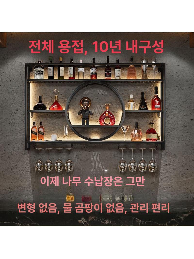 검은색 위스키잔 거치대 벽면선반 와인병 진열 디스플레이 샤인 조명 기능 수납 랙 - 상세 이미지 4