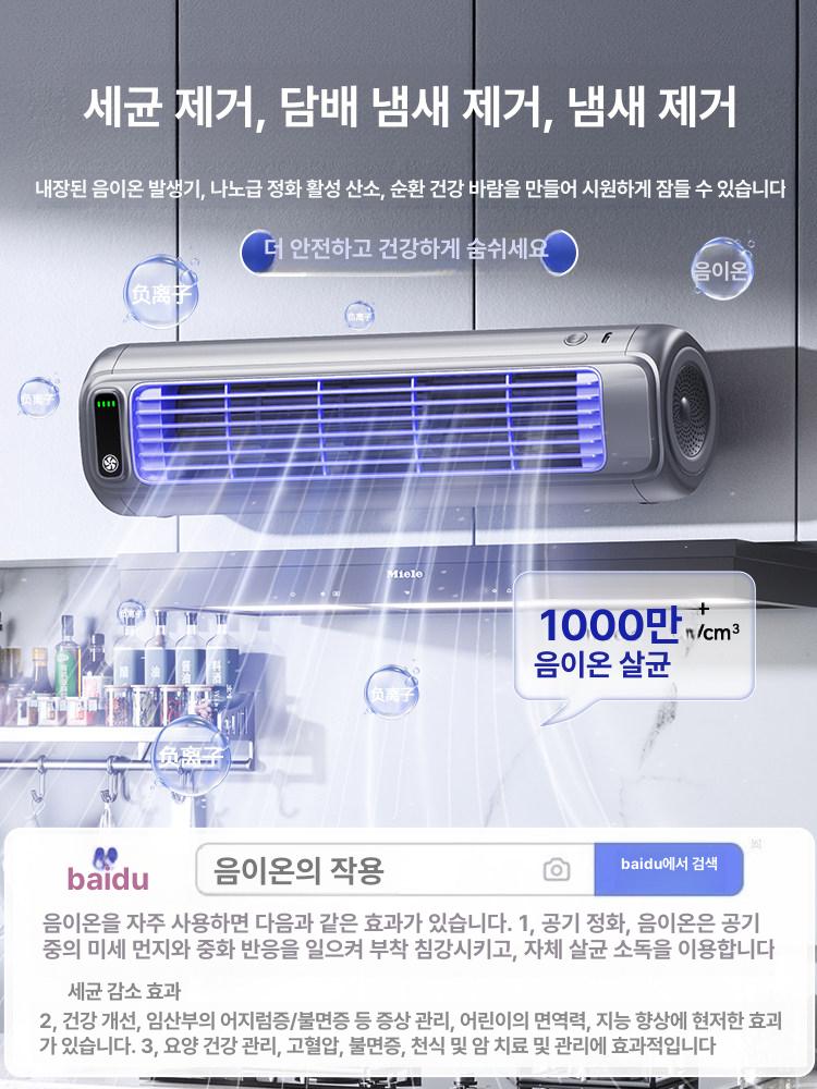 가정용 무타공벽걸이선풍기 소형 날개없는 벽선풍기 욕실용 사무실 주방선풍기 - 상세 이미지 5