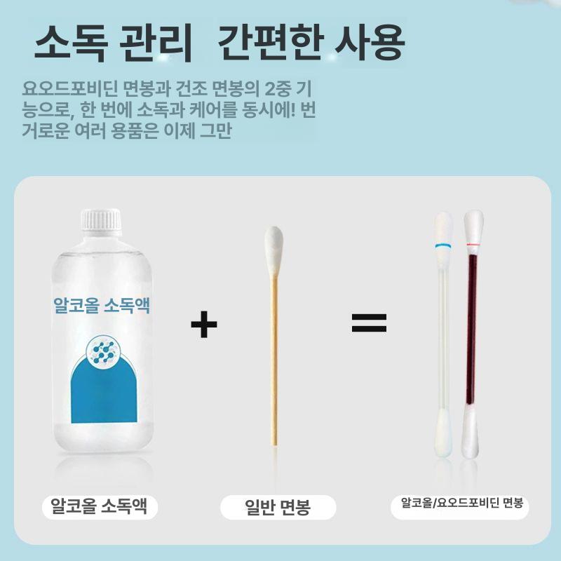 응급 포비돈 요오드 일회용스틱 100개입 면봉 아이오신 비상 요오드 면봉 - 상세 이미지 4
