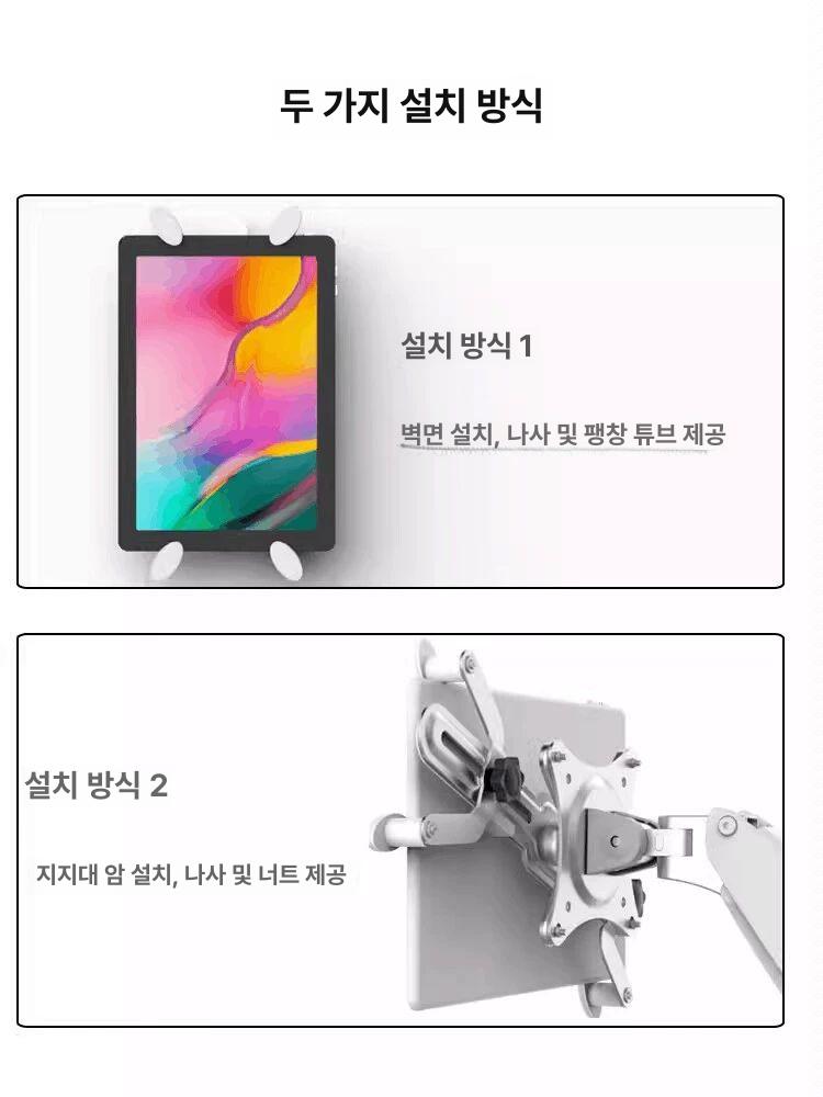 스마트폰 태블릿 벽면 암형 거치대 길이조절 브래킷 거실 침실 설치용 - 상세 이미지 4