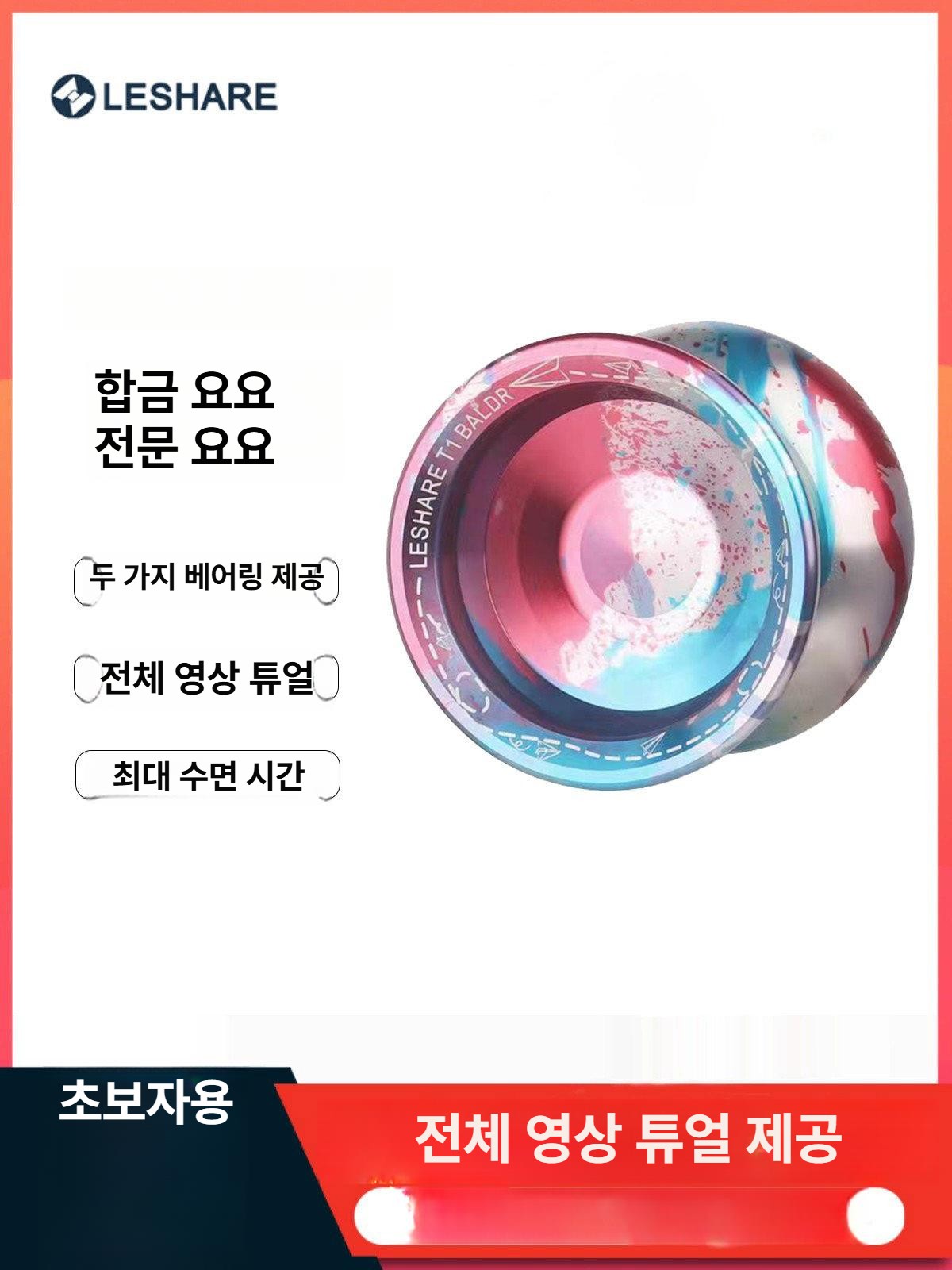 초보자 묘기 요요 입문 대회 선수용 기술 로프 게임 완구 스포츠 - 상세 이미지 2