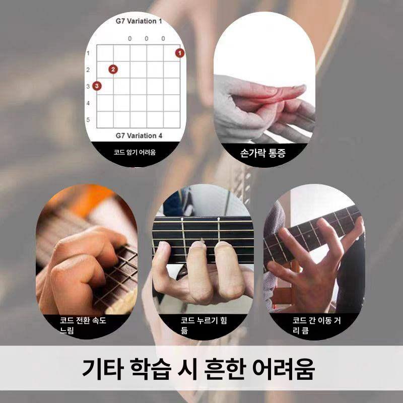 통기타 악기 기타 코드 학습기 연습용 보조기 베이스 기초 튜닝 초보자 입문 - 상세 이미지 4