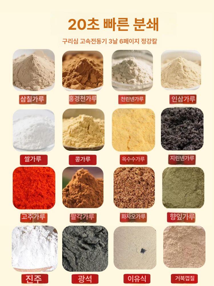 다용도 믹서 분쇄기 잡곡 업소용 겸용 분말기 그라인더 곡물 고성능 식품 모터 가루 - 상세 이미지 3
