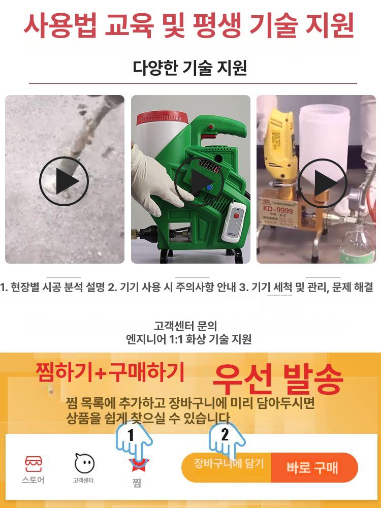 고압 주입기 누수 수경화 인젝션 균열 방수기계 이액형 그라우팅기 경화제 레진 - 상세 이미지 3