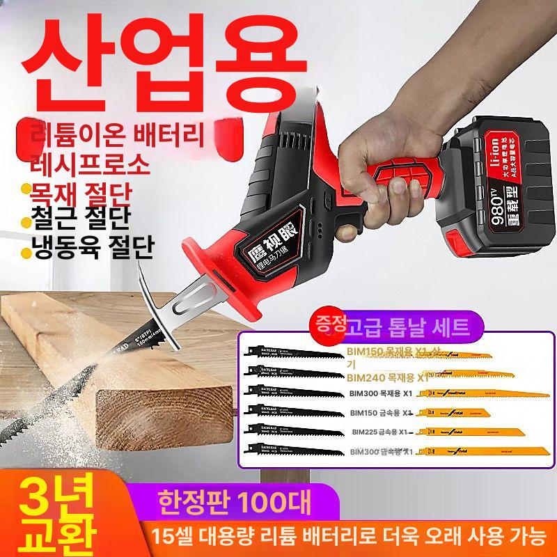 본체 전동컷소 소형기계톱 컷소기 소형전기톱 충전식전기톱 충전컷쏘 소형충전톱 - 상세 이미지 2