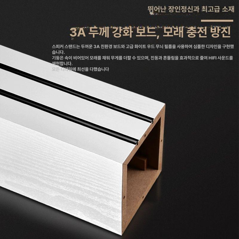 우드 스피커 스탠드 음향 장비 받침대 고급형 악세사리 거치대 지지대 - 상세 이미지 3