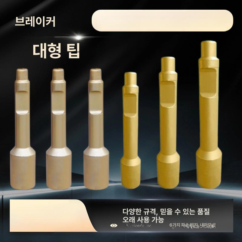 오리발 헤드 굴삭기 포크레인 공구 소켓 치즐 드릴핀 버켓 어태치먼트 작업기 - 상세 이미지 2