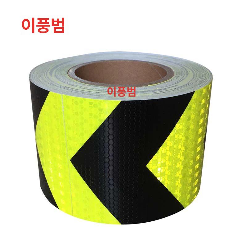 반사테이프 라지 대형 10센티미터 50미터 화이트 녹색 형광 레드 차량용 안전 고반사 무료배송 - 상세 이미지 5