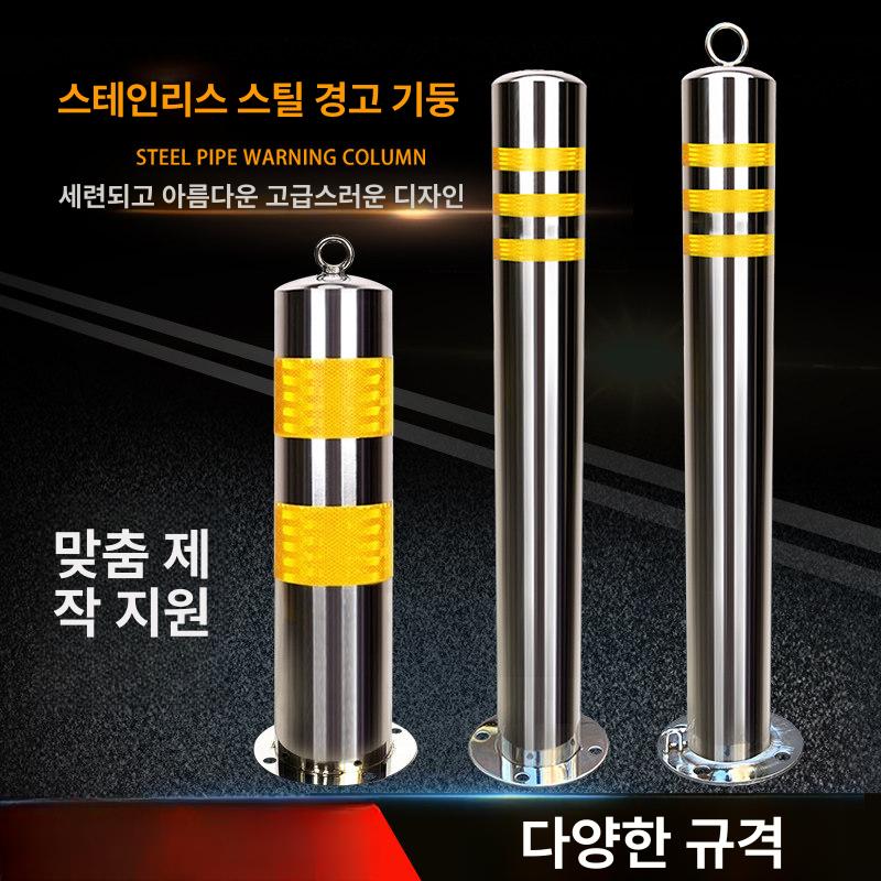 스테인레스 볼라드 매립식 기둥 진입 금지 형 차단봉 앙카식 이동식 차량통제 주차금지봉 - 상세 이미지 2