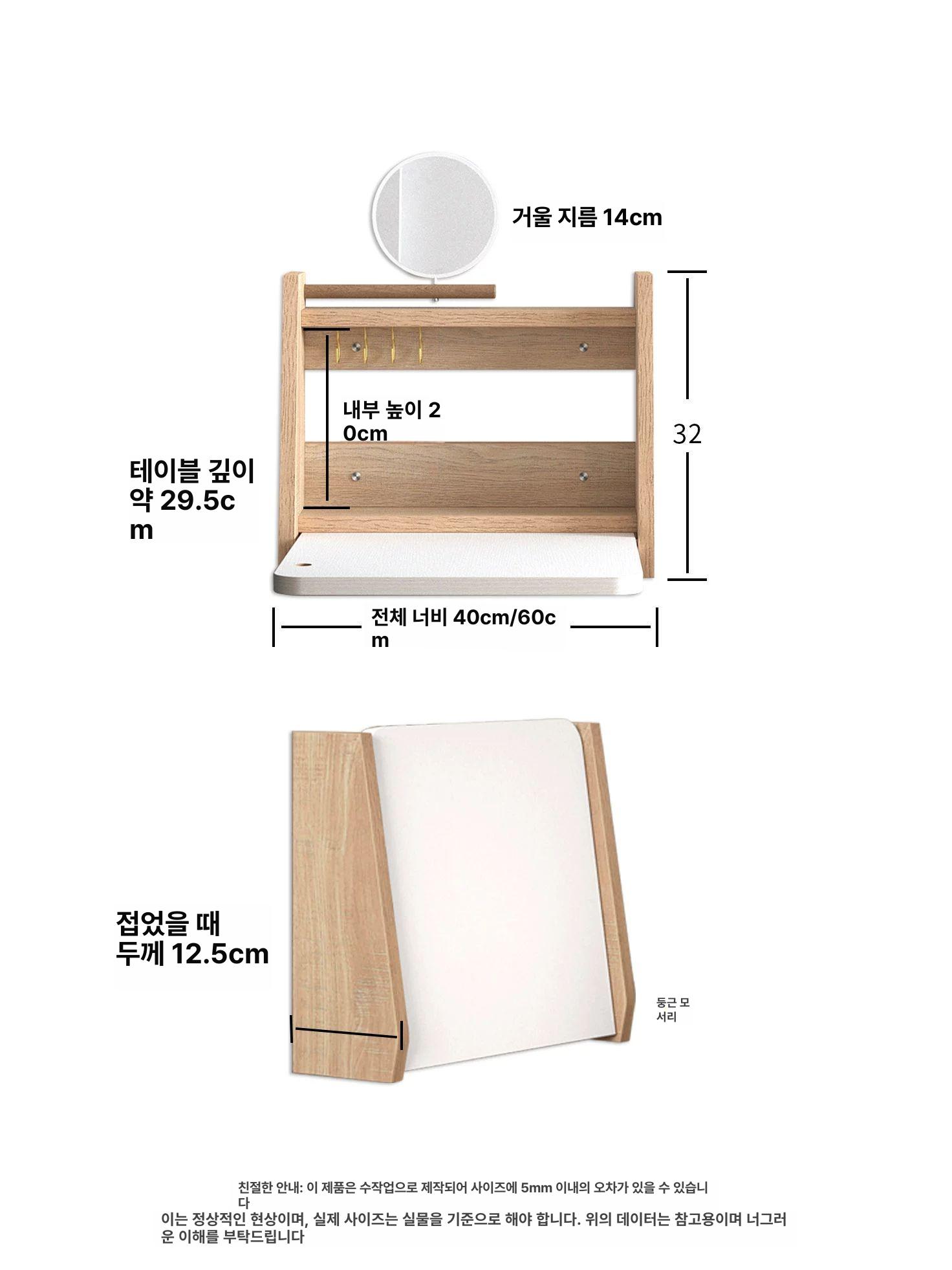 화장대 접이식 메이크업 소형 침실 탁상거울 벽걸이 데스크 다용도 - 상세 이미지 4