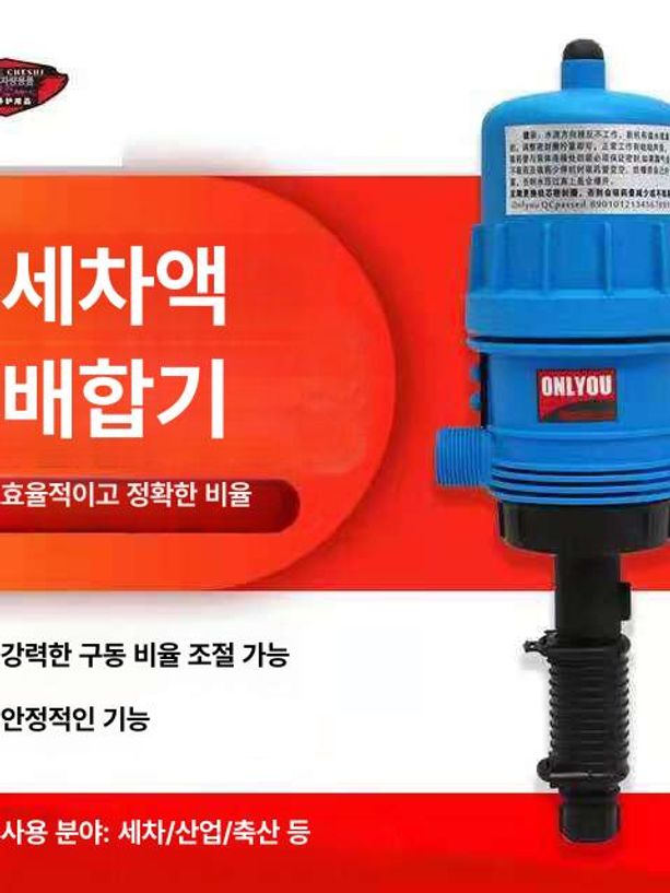 음수 투약기 비료 축산용 양계 농장 양돈 도사트론 약품 가축 통 농사 조절 사육 기계 - 상세 이미지 2