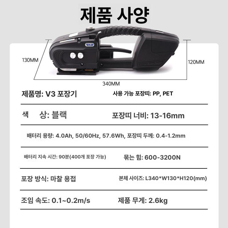 pp밴딩기 철박스 포장기계 배터리 밴드 스트래핑기 결속 조임기 - 상세 이미지 5