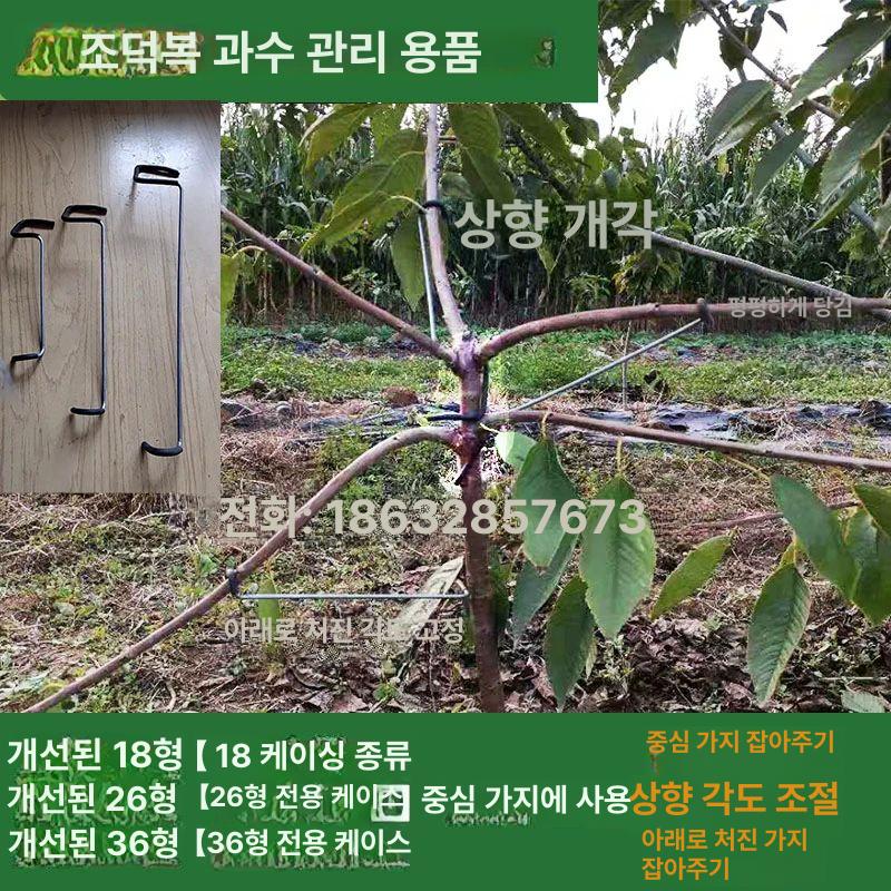 과수 지주대 유인기 고정기 개선형 농장 셰이퍼 고추 과원 재배 지원용품 - 상세 이미지 2