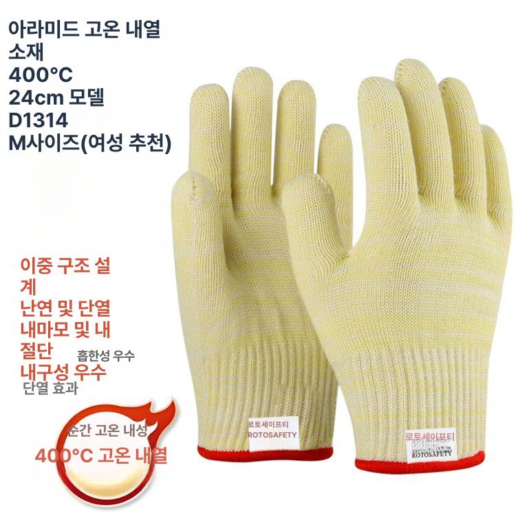 350도 화상방지장갑 내열 작업용 산업용 고기집 단열 고열 주방 보호 절연 글러브 - 상세 이미지 3