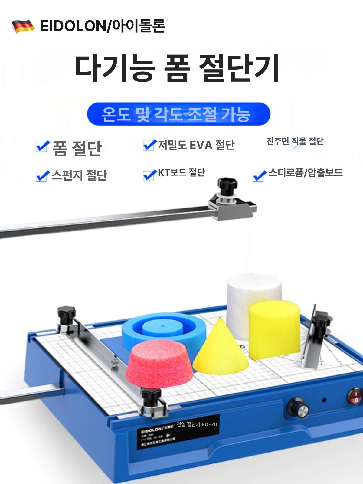 열선폼절단기 스티로폼에바폼 전문용 정밀절단 공업용 커터기 - 상세 이미지 4