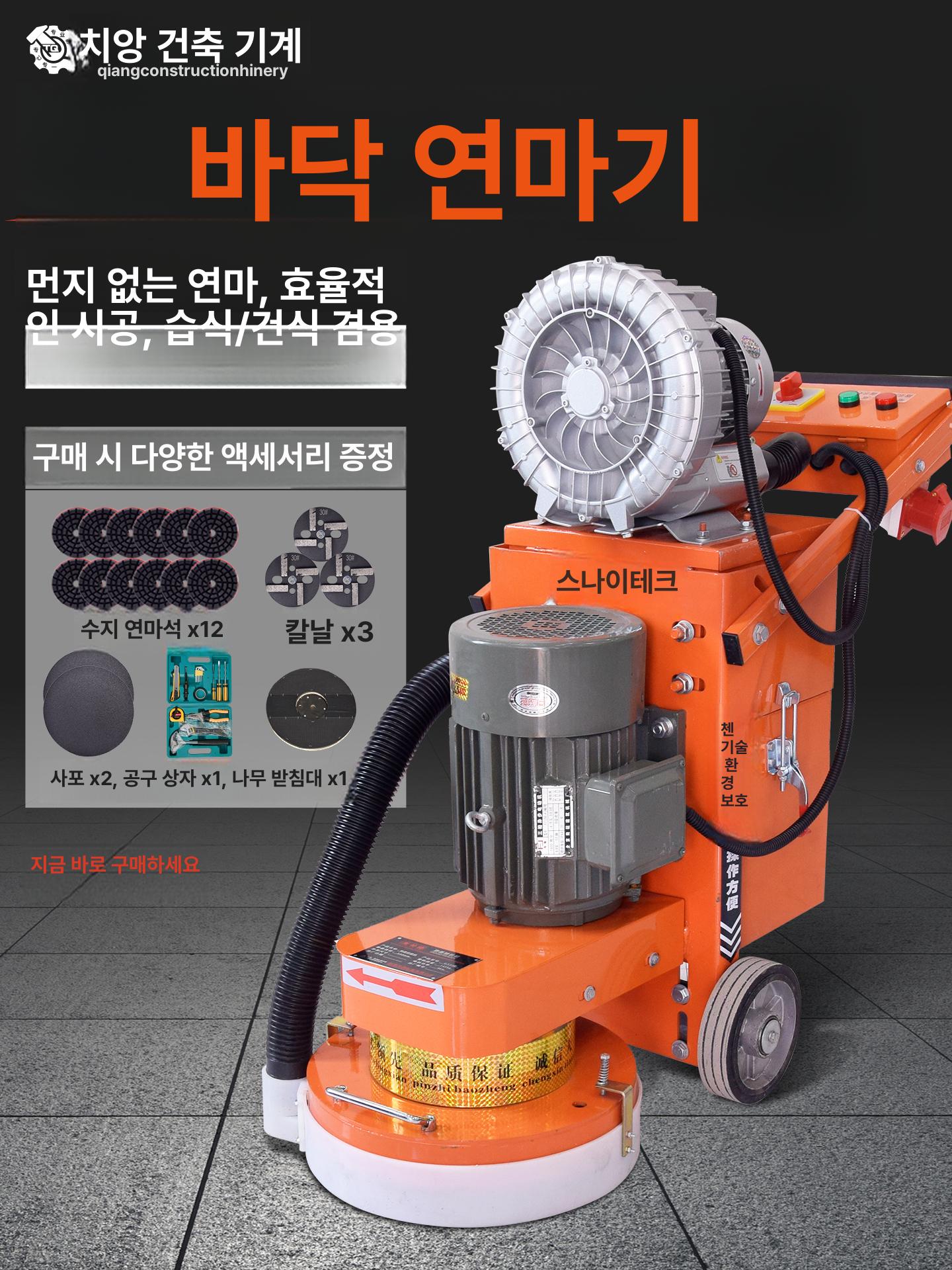 바닥연마기 콘크리트 그라인더 에폭시 시멘트 샌딩 산업용 벽면 연마 - 상세 이미지 2