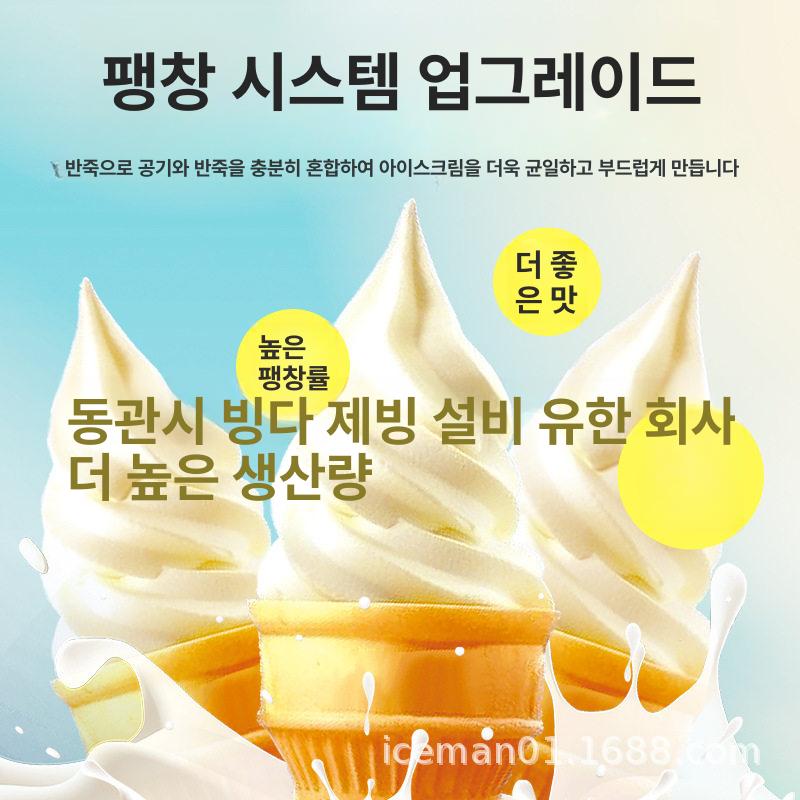소프트 아이스크림 제조기 콘 보관함 대용량 냉동 디스펜서 식당 카페용 업소용 기계 - 상세 이미지 2