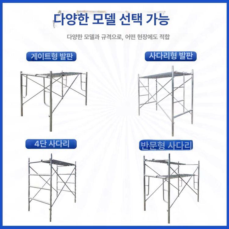 이동식 아시바 pt 난간 발판 조립식비계 공사장 작업 물품 우마 소형 비계 작업대 접이식 - 상세 이미지 3