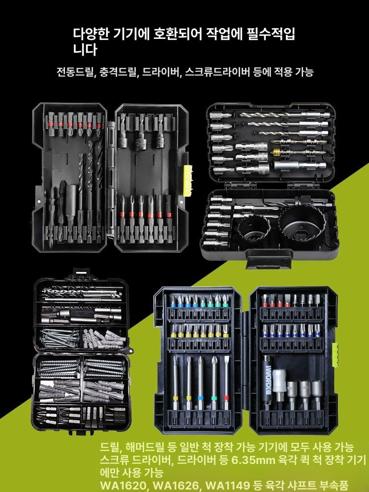 드릴 드라이버 세트 육각 십자 비트 천공 전동드릴 드릴비트 작업공구 - 상세 이미지 5
