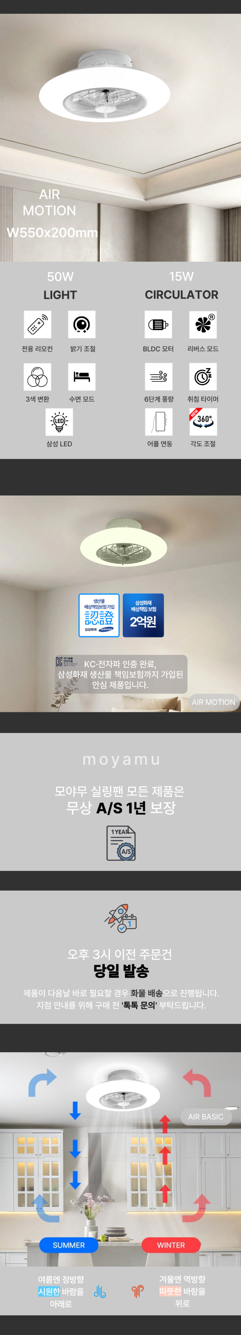 모야무 천장선풍기 천장 실링팬 조명 실링펜 에어모션 퓨어화이트 판매처 상세 정보 이미지 4
