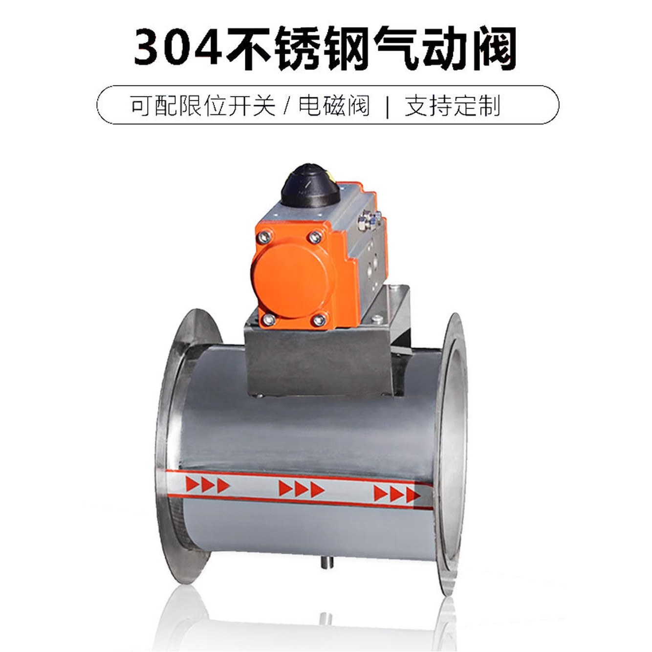 304 스테인리스 125mm 나비밸브 없는 플렌지 풍량조절 공압 에어벤트 사양 80mm 스테인리스강 - 상세 이미지 2