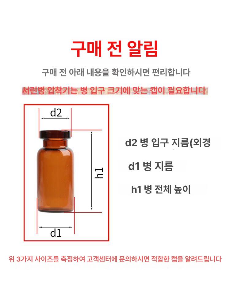 자동 밀봉기 유리병 약병 향수병 캡핑 밀폐 충전기 분사 뚜껑 실링 기계 - 상세 이미지 4