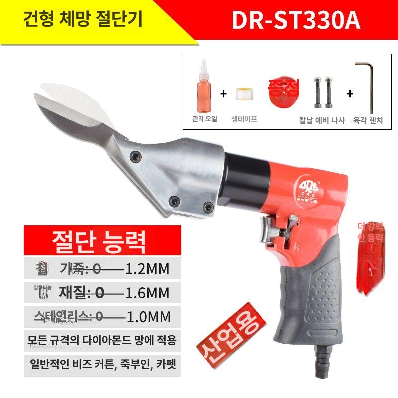 공압절단기 철판 금속 함석 절단용 에어 칼날 플라스틱 절단 전동 공구 산업용 - 상세 이미지 3